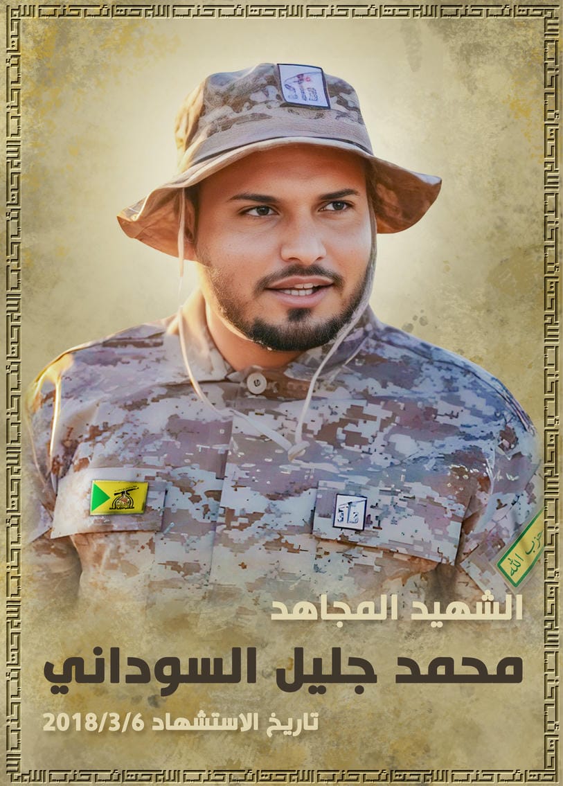 محمد جليل جاسم زبون السوداني